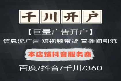 成功案例：信息流开户后如何实现返点最大化